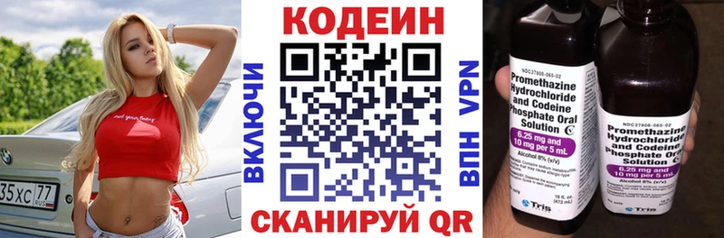 Кодеиновый сироп Lean напиток Lean (лин)  купить наркоту  ОМГ ОМГ ссылка  Агрыз 
