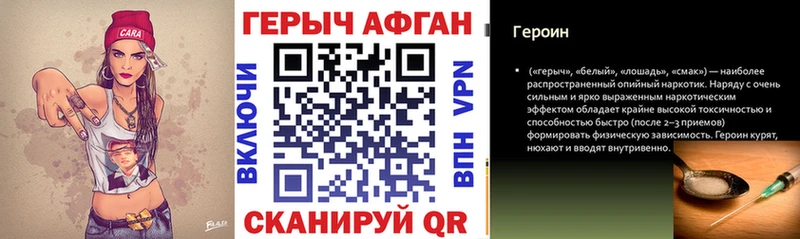 Героин VHQ darknet Telegram Агрыз как найти наркотики