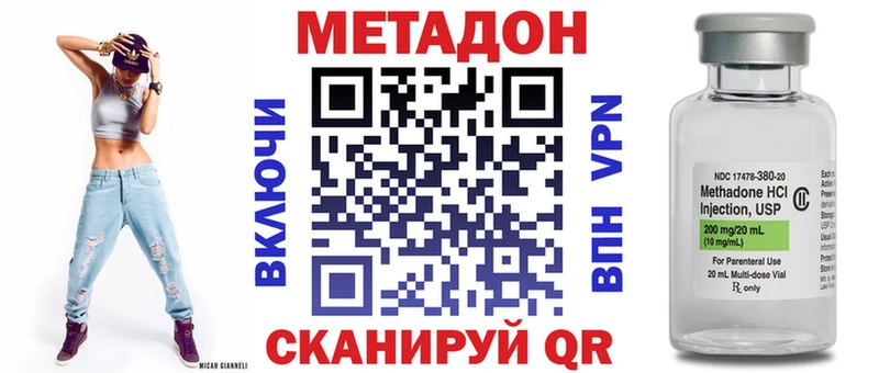 МЕТАДОН methadone  Агрыз 
